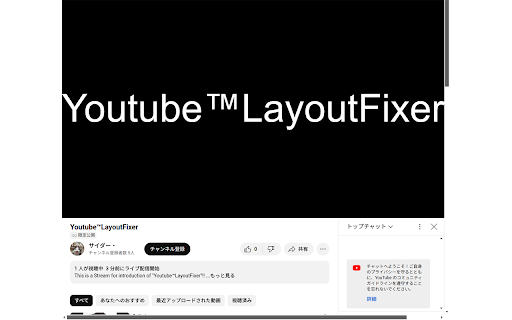 YouTube Layout Fixer from Chrome web store to be run with OffiDocs Chromium online YouTube Layout Fixer from Chrome web store to be run with OffiDocs Chromium online