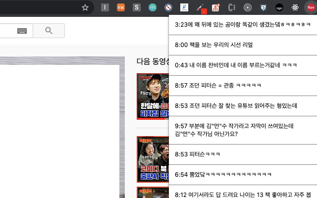 YoutubeNavi from Chrome web store to be run with OffiDocs Chromium online YoutubeNavi from Chrome web store to be run with OffiDocs Chromium online
