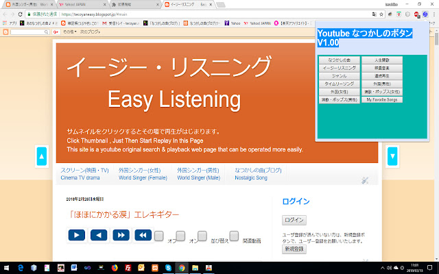 Youtube なつかしのボタンv1.28 from Chrome web store to be run with OffiDocs Chromium online Youtube なつかしのボタンv1.28 from Chrome web store to be run with OffiDocs Chromium online