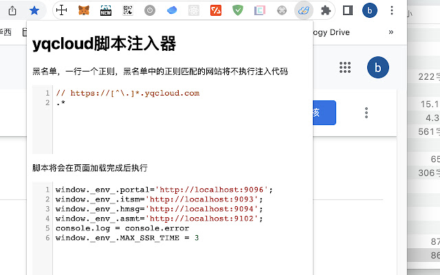 yqcloud脚本注入器 from Chrome web store to be run with OffiDocs Chromium online yqcloud脚本注入器 from Chrome web store to be run with OffiDocs Chromium online