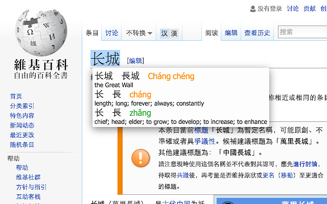 Zhongzhong: An improved Chinese Dictionary from Chrome web store to be run with OffiDocs Chromium online Zhongzhong: An improved Chinese Dictionary from Chrome web store to be run with OffiDocs Chromium online