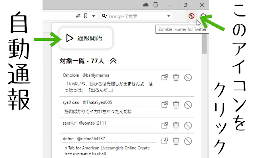 Zombie Hunter for Twitter from Chrome web store to be run with OffiDocs Chromium online Zombie Hunter for Twitter from Chrome web store to be run with OffiDocs Chromium online