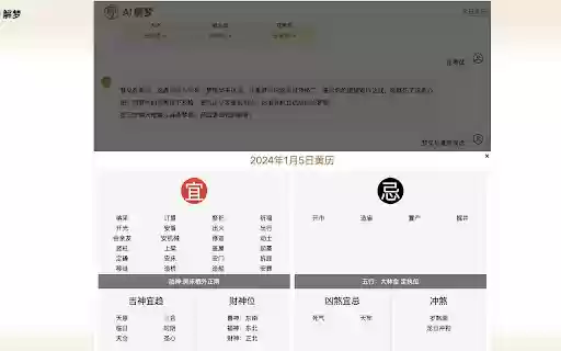 AI Dream ChatGPT Dream Assistant from Chrome web store to be run with OffiDocs Chromium online AI Dream ChatGPT Dream Assistant from Chrome web store to be run with OffiDocs Chromium online