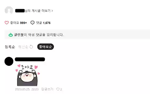 AJT COMMENT 네이버 카페 from Chrome web store to be run with OffiDocs Chromium online AJT COMMENT 네이버 카페 from Chrome web store to be run with OffiDocs Chromium online