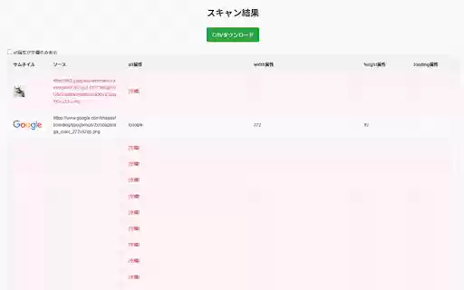 alt checker from Chrome web store to be run with OffiDocs Chromium online alt checker from Chrome web store to be run with OffiDocs Chromium online