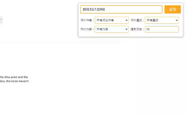 Amazon Comment Extract from Chrome web store to be run with OffiDocs Chromium online Amazon Comment Extract from Chrome web store to be run with OffiDocs Chromium online