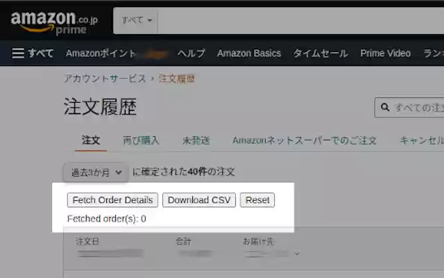 Amazon Japan Order History Downloader from Chrome web store to be run with OffiDocs Chromium online Amazon Japan Order History Downloader from Chrome web store to be run with OffiDocs Chromium online