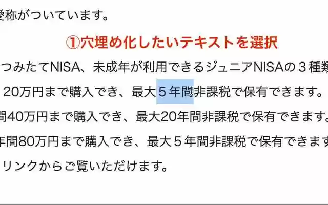 AnkiSite暗記ペンをウェブページで!穴埋め問題作れる from Chrome web store to be run with OffiDocs Chromium online AnkiSite暗記ペンをウェブページで!穴埋め問題作れる from Chrome web store to be run with OffiDocs Chromium online