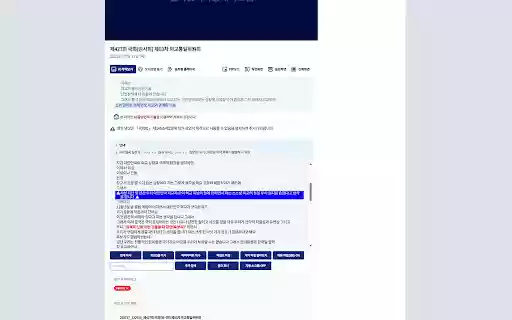 Assembly Webcast Subtitle Saver from Chrome web store to be run with OffiDocs Chromium online Assembly Webcast Subtitle Saver from Chrome web store to be run with OffiDocs Chromium online