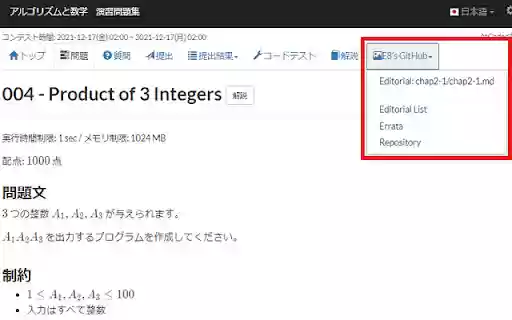 atcoder math and algorithm extension from Chrome web store to be run with OffiDocs Chromium online atcoder math and algorithm extension from Chrome web store to be run with OffiDocs Chromium online