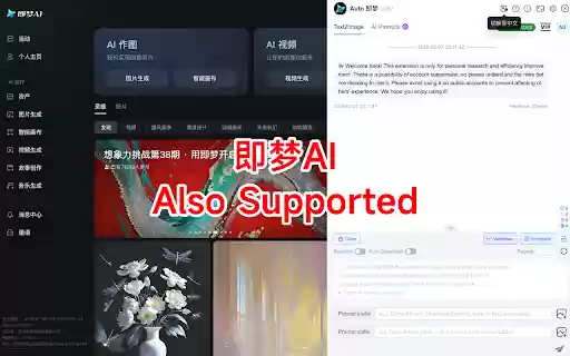 AutoDreamina Auto send Dreamina prompts and download images/videos from Chrome web store to be run with OffiDocs Chromium online AutoDreamina Auto send Dreamina prompts and download images/videos from Chrome web store to be run with OffiDocs Chromium online