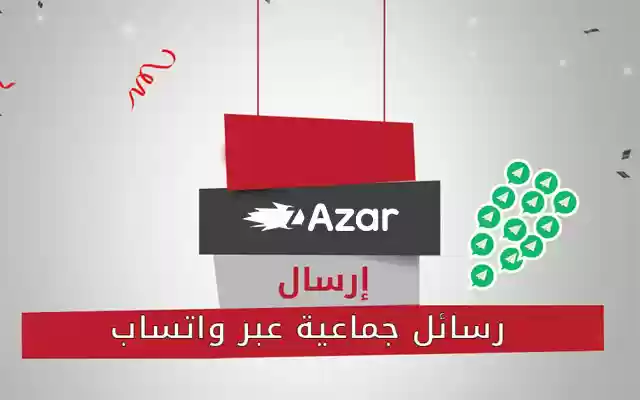 Azar Whatsapp from Chrome web store to be run with OffiDocs Chromium online Azar Whatsapp from Chrome web store to be run with OffiDocs Chromium online