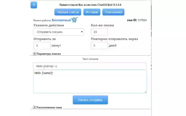 Bridge of love ChatOS automatic email sender from Chrome web store to be run with OffiDocs Chromium online Bridge of love ChatOS automatic email sender from Chrome web store to be run with OffiDocs Chromium online