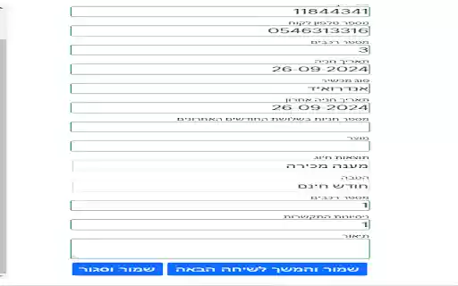 Call Contact from Chrome web store to be run with OffiDocs Chromium online Call Contact from Chrome web store to be run with OffiDocs Chromium online