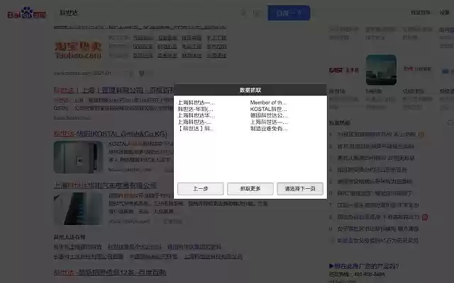 ChocLead from Chrome web store to be run with OffiDocs Chromium online ChocLead from Chrome web store to be run with OffiDocs Chromium online