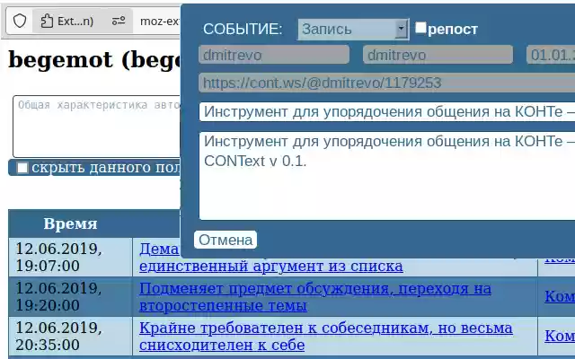 CONT.ws user management extension from Chrome web store to be run with OffiDocs Chromium online CONT.ws user management extension from Chrome web store to be run with OffiDocs Chromium online