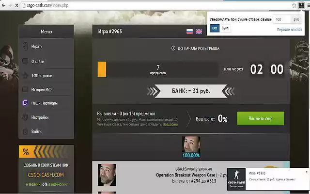 Расширение CSGO CASH.COM from Chrome web store to be run with OffiDocs Chromium online Расширение CSGO CASH.COM from Chrome web store to be run with OffiDocs Chromium online