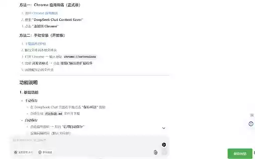 DeepSeek Chat Content Saver from Chrome web store to be run with OffiDocs Chromium online DeepSeek Chat Content Saver from Chrome web store to be run with OffiDocs Chromium online