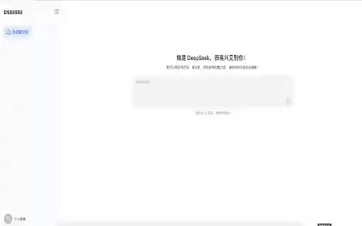 DeepSeek Global from Chrome web store to be run with OffiDocs Chromium online DeepSeek Global from Chrome web store to be run with OffiDocs Chromium online