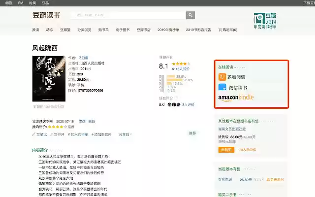Douban Book+ from Chrome web store to be run with OffiDocs Chromium online Douban Book+ from Chrome web store to be run with OffiDocs Chromium online