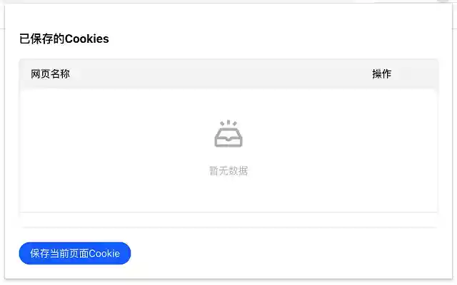 easy cookie from Chrome web store to be run with OffiDocs Chromium online easy cookie from Chrome web store to be run with OffiDocs Chromium online