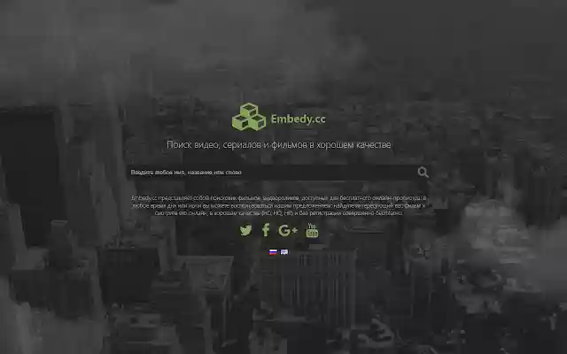 Embedy HD from Chrome web store to be run with OffiDocs Chromium online Embedy HD from Chrome web store to be run with OffiDocs Chromium online
