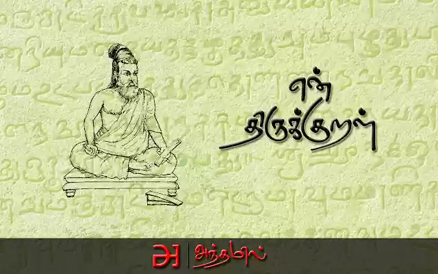 en Thirukkural from Chrome web store to be run with OffiDocs Chromium online en Thirukkural from Chrome web store to be run with OffiDocs Chromium online