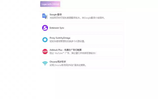 Extension Sync from Chrome web store to be run with OffiDocs Chromium online Extension Sync from Chrome web store to be run with OffiDocs Chromium online