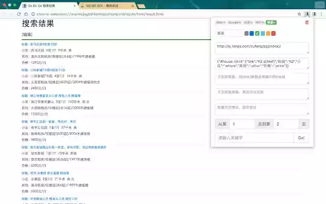 GO GO GO! from Chrome web store to be run with OffiDocs Chromium online GO GO GO! from Chrome web store to be run with OffiDocs Chromium online
