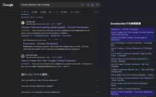 Google Search with DuckduckGo from Chrome web store to be run with OffiDocs Chromium online Google Search with DuckduckGo from Chrome web store to be run with OffiDocs Chromium online