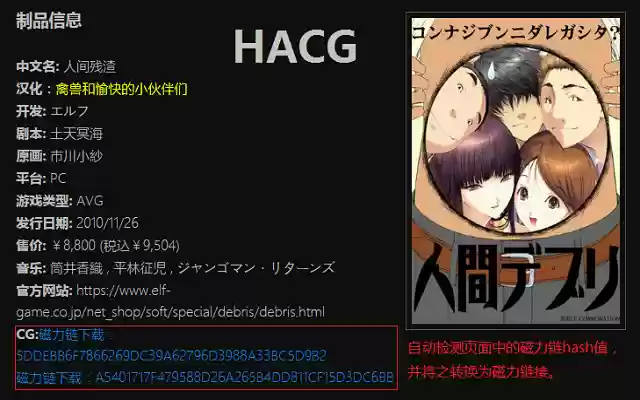 HACG Helper from Chrome web store to be run with OffiDocs Chromium online HACG Helper from Chrome web store to be run with OffiDocs Chromium online