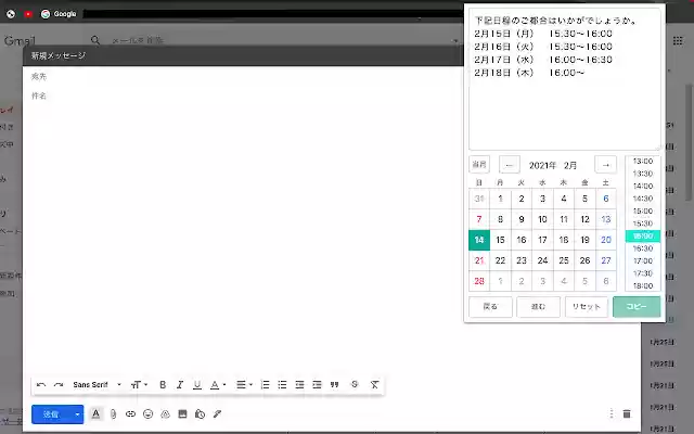 下記日程のご都合はいかがでしょうかメーカー【HIDORI】 from Chrome web store to be run with OffiDocs Chromium online 下記日程のご都合はいかがでしょうかメーカー【HIDORI】 from Chrome web store to be run with OffiDocs Chromium online