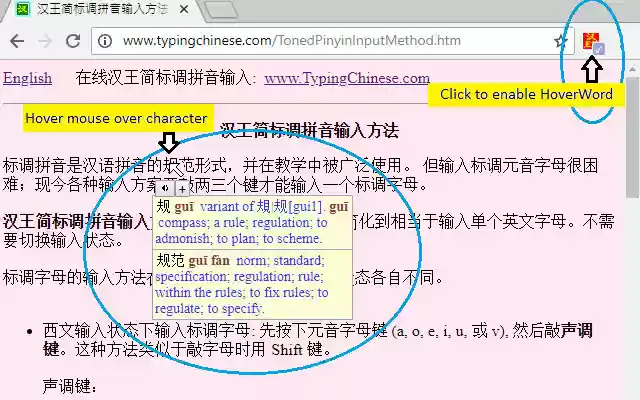 HoverWord Chinese to English from Chrome web store to be run with OffiDocs Chromium online HoverWord Chinese to English from Chrome web store to be run with OffiDocs Chromium online