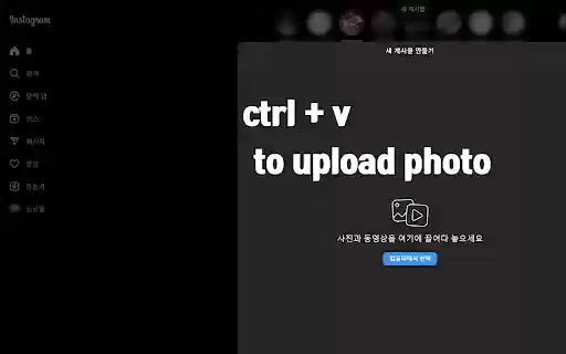 Instagram Paste to Post from Chrome web store to be run with OffiDocs Chromium online Instagram Paste to Post from Chrome web store to be run with OffiDocs Chromium online