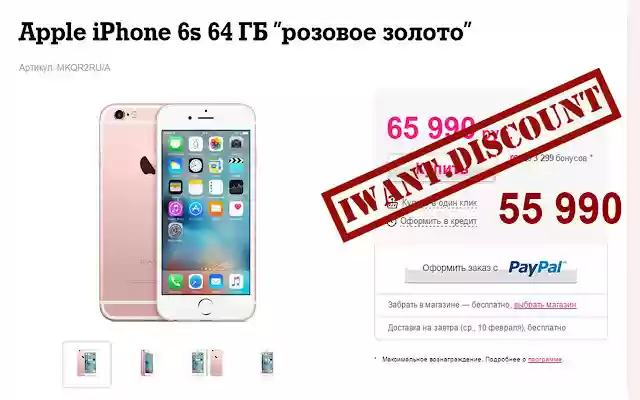 IWant.Discount from Chrome web store to be run with OffiDocs Chromium online IWant.Discount from Chrome web store to be run with OffiDocs Chromium online