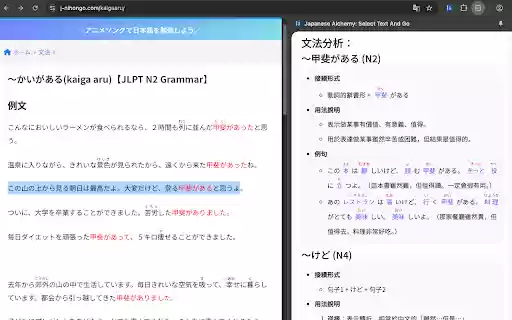 Japanese Alchemy 伴讀日文的AI魔法小幫手 from Chrome web store to be run with OffiDocs Chromium online Japanese Alchemy 伴讀日文的AI魔法小幫手 from Chrome web store to be run with OffiDocs Chromium online