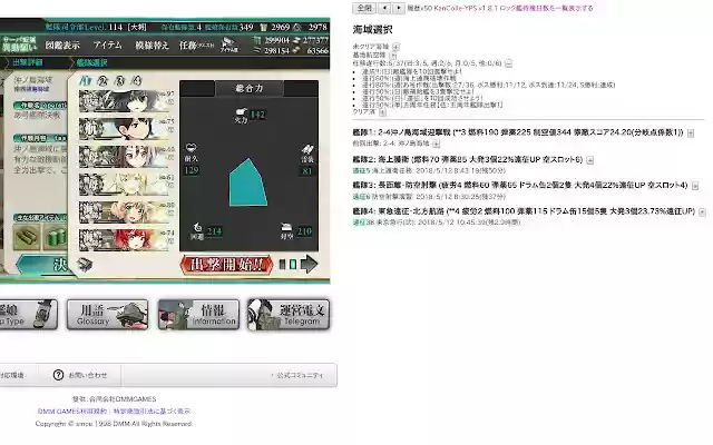 KanColle YPS from Chrome web store to be run with OffiDocs Chromium online KanColle YPS from Chrome web store to be run with OffiDocs Chromium online