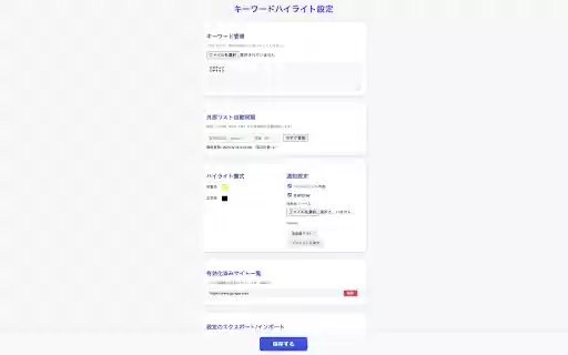 Keyword Highlighter from Chrome web store to be run with OffiDocs Chromium online Keyword Highlighter from Chrome web store to be run with OffiDocs Chromium online
