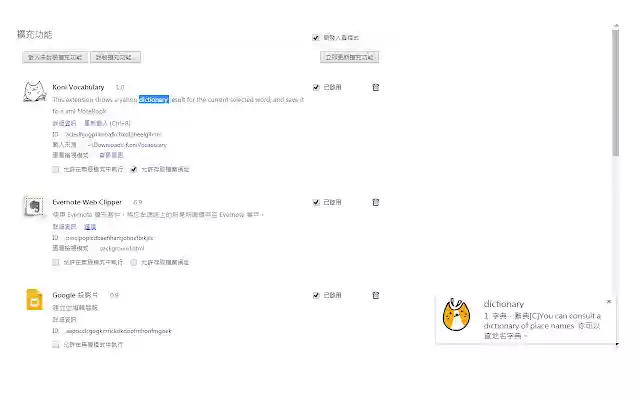 Koni Vocabulary from Chrome web store to be run with OffiDocs Chromium online Koni Vocabulary from Chrome web store to be run with OffiDocs Chromium online