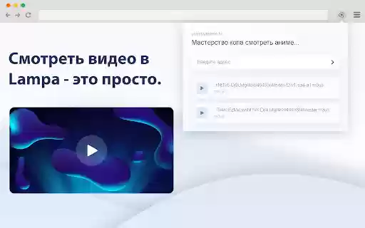 Lampa Cast from Chrome web store to be run with OffiDocs Chromium online Lampa Cast from Chrome web store to be run with OffiDocs Chromium online