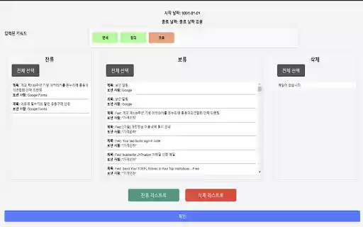 lastlast mail remover from Chrome web store to be run with OffiDocs Chromium online lastlast mail remover from Chrome web store to be run with OffiDocs Chromium online