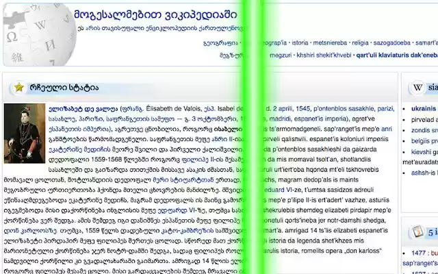 Latinize Georgian from Chrome web store to be run with OffiDocs Chromium online Latinize Georgian from Chrome web store to be run with OffiDocs Chromium online