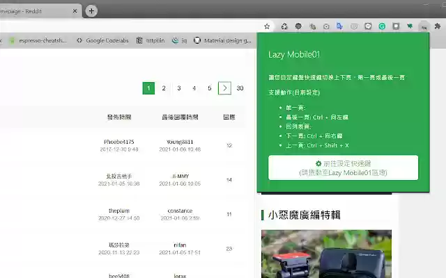 Lazy Mobile01 from Chrome web store to be run with OffiDocs Chromium online Lazy Mobile01 from Chrome web store to be run with OffiDocs Chromium online
