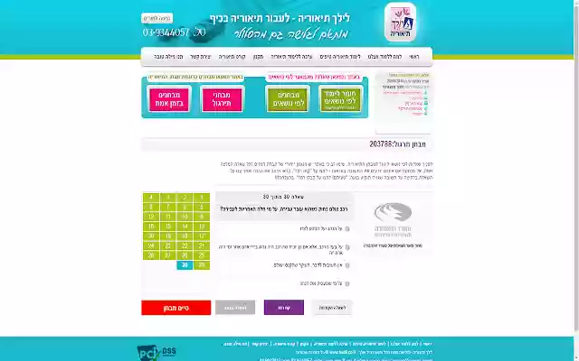 Lilach Solver from Chrome web store to be run with OffiDocs Chromium online Lilach Solver from Chrome web store to be run with OffiDocs Chromium online