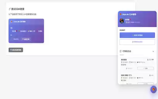 Linux.do CDK分发助手 from Chrome web store to be run with OffiDocs Chromium online Linux.do CDK分发助手 from Chrome web store to be run with OffiDocs Chromium online
