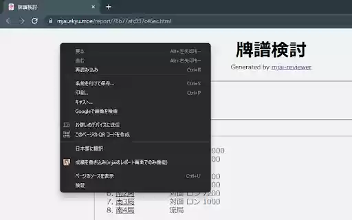 mortal conveniencer from Chrome web store to be run with OffiDocs Chromium online mortal conveniencer from Chrome web store to be run with OffiDocs Chromium online