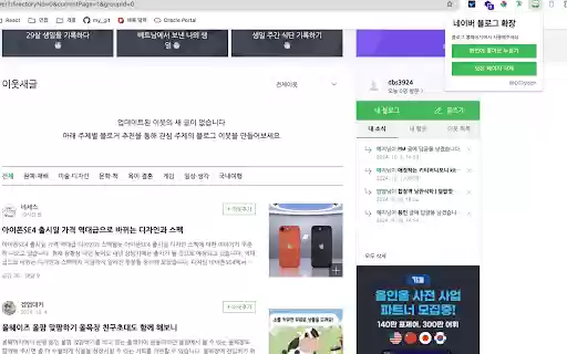 Naver Blogger Extension from Chrome web store to be run with OffiDocs Chromium online Naver Blogger Extension from Chrome web store to be run with OffiDocs Chromium online