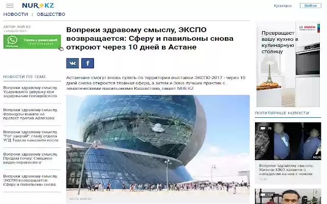 News headlines truth injecton from Chrome web store to be run with OffiDocs Chromium online News headlines truth injecton from Chrome web store to be run with OffiDocs Chromium online