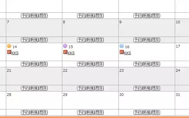NIKO NIKO Calendar with SSS from Chrome web store to be run with OffiDocs Chromium online NIKO NIKO Calendar with SSS from Chrome web store to be run with OffiDocs Chromium online
