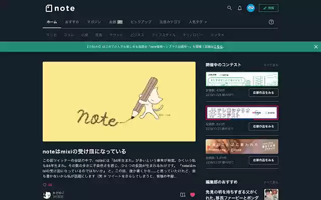 note dark from Chrome web store to be run with OffiDocs Chromium online note dark from Chrome web store to be run with OffiDocs Chromium online